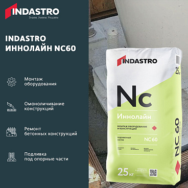 Ремсостав Indastro Иннолайн NC60 25 кг