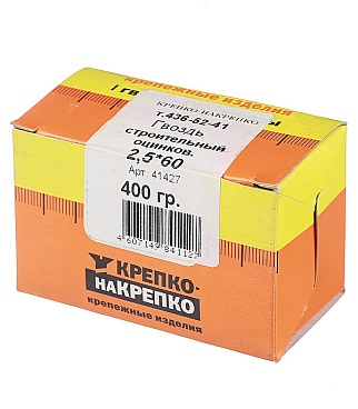 Гвозди строительные 2,5x60 мм оцинкованные (0,4 кг)