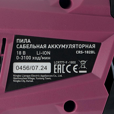 Пила сабельная аккумуляторная КМ АТОМ 18 В без АКБ и ЗУ (СRS-182BL)