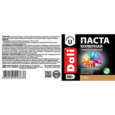 Колер паста Dali бежевая 0,1 кг