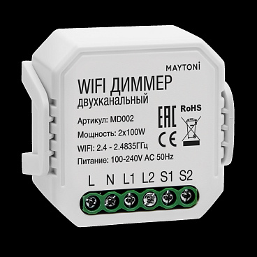 WIFI модуль Lighting control MD002