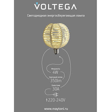 Лампочка Voltega 8571