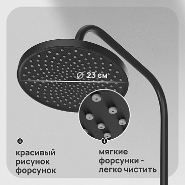 Душевая система Corsa Deco CX с верхним душем с лейкой с изливом черная (SSFCX230SB)