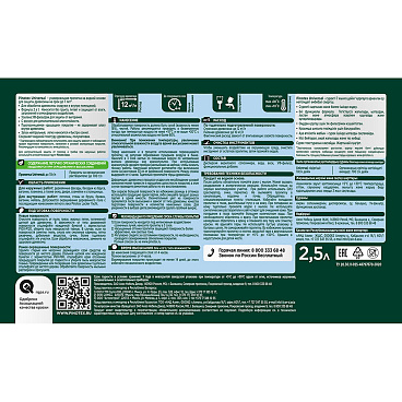 Антисептик Pinotex Universal 2 в 1 декоративный для дерева скандинавский серый 2,5 л