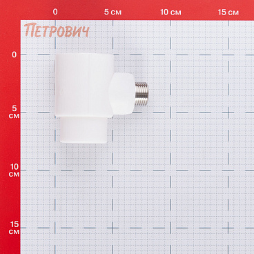 Тройник полипропиленовый Valtec 40 мм х 1/2 НР(ш) х 40 мм для подключения коллекторных соединителей (VTp.734.0.04004)