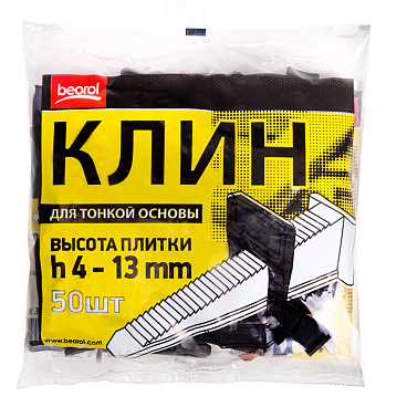 Система выравнивания плитки для тонкой основы Beorol клин (50 шт.)