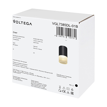 Потолочный светильник Voltega VGL7385DL-01B