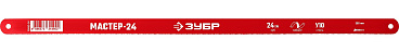 Гибкое полотно по металлу ЗУБР 24 TPI: универсальный рез, 300 мм, высокоуглеродистая сталь, 1 шт, МАСТЕР-24