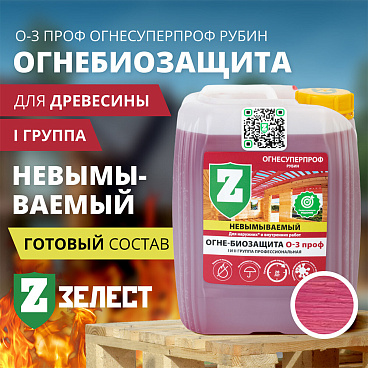 Антисептик Зелест О-3 Проф Огнесуперпроф огнебиозащитный I группа рубин 5 кг