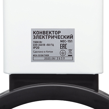 Конвектор электрический механический термостат 1500 Вт