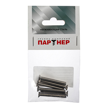 Винт нержавеющая сталь M5x40 мм DIN 965 потайная головка (6 шт.)