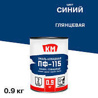 Эмаль ПФ-115 КМ синяя глянцевая 0,9 кг