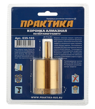 Коронка алмазная Практика (035-103) по керамограниту d40 мм