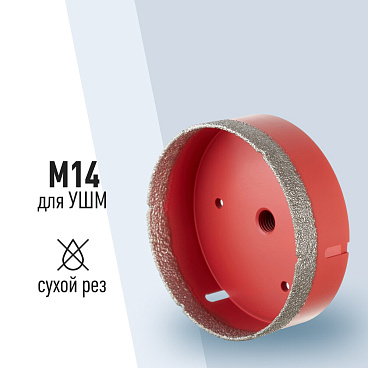 Коронка алмазная КМ по керамограниту d120 мм для УШМ (666180)