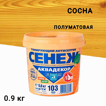 Антисептик Сенеж Аквадекор декоративный для дерева сосна 0,9 кг