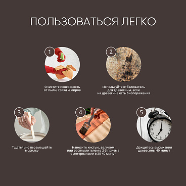 Морилка MasterGood водная антисептическая эбеновое дерево 0,5 л