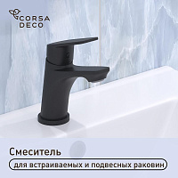 Смеситель для раковины Corsa Deco KX однорычажный черный (FBKXB)