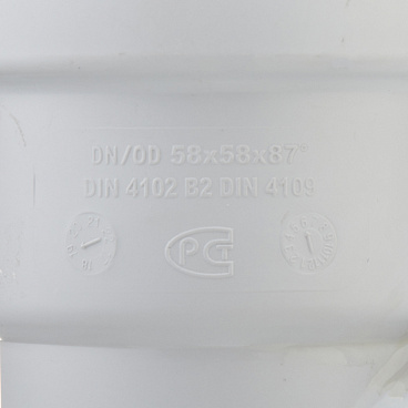 Тройник Pro Aqua Stilte Plus d58 мм 87,5° пластиковый шумопоглощающий для внутренней канализации