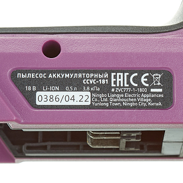 Пылесос аккумуляторный КМ АТОМ 18 В 0,5 л без АКБ и ЗУ (CCVC-181)