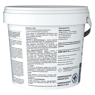 Краска влагостойкая Finncolor Expert MultiFinish база VVA глубокоматовая белая 0,9 л