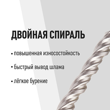 Бур SDS-plus КМ 12х200х260 мм (815735)