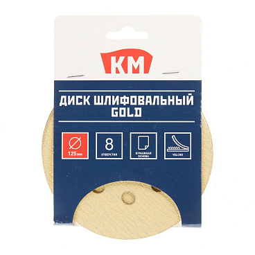 Диск шлифовальный КМ Gold d125 мм P120 на липучку бумажная основа (5 шт.)
