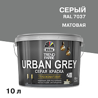 Краска моющаяся Dufa Trend Farbe Urban Grey серая RAL 7037 10 л