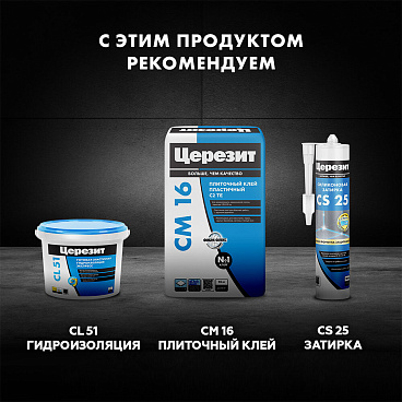 Затирка цементная Церезит CE 40 aquastatic 07 серая 1 кг