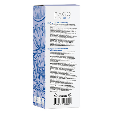 Аромадиффузор с палочками Bago home Водяная лилия 50 мл