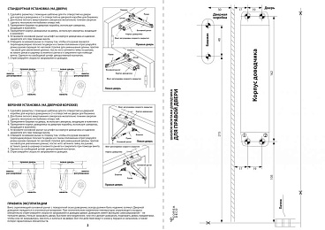 Доводчик дверной Corsa Deco (40-60 кг) серебро