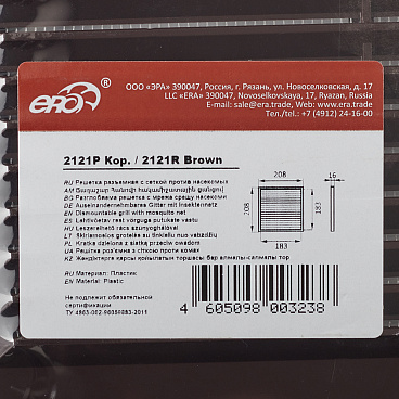 Решетка вентиляционная пластиковая приточно-вытяжная Era Р 208х208 мм с сеткой коричневая