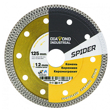 Диск алмазный по керамограниту Diamond Industrial Spider 125х22,2х1,2 мм турбо сухой рез