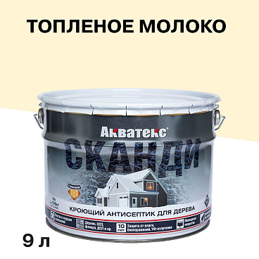 Антисептик Акватекс Сканди кроющий декоративный для дерева топленое молоко 9 л