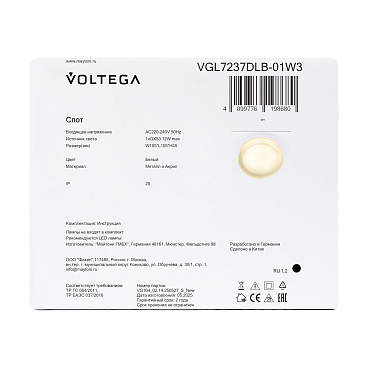 Встраиваемый светильник Voltega VGL7237DLB-01W3