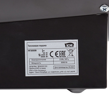 Пушка тепловая электрическая 3 кВт КМ HF3000B прямого нагрева