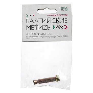 Анкерный болт для бетона 8х40 мм с гайкой