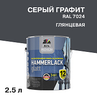 Грунт-эмаль по ржавчине 3в1 Dufa Hammerlack графитовая серая RAL 7024 глянцевая 2,5 л