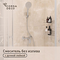 Смеситель для душа без излива Corsa Deco CX хром с лейкой однорычажный (FSHCX)