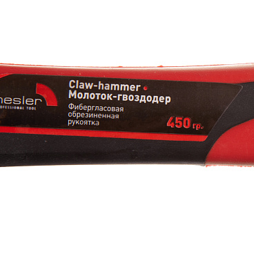 Молоток-гвоздодер Hesler 450 г фибергласовая ручка (CHF01-450 /141930)