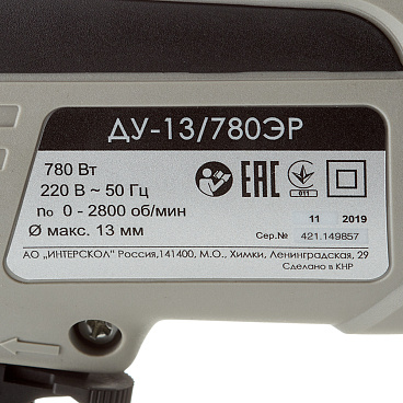 Дрель сетевая ударная Интерскол ДУ-13/780ЭР 780 Вт ключевой патрон (421.1.0.30)