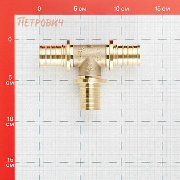 Тройник Рехау MX 32 х 32 х 32 мм равнопроходной (11080341001)