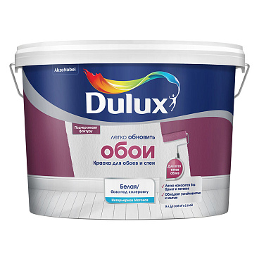 Краска моющаяся Dulux/Luxium для обоев и стен база BW белая 9 л
