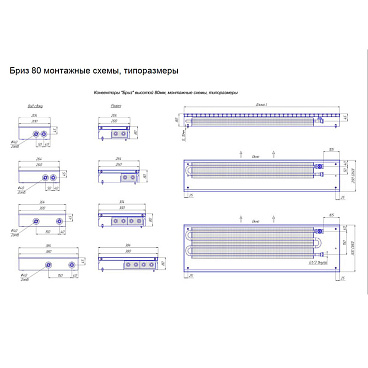 Конвектор внутрипольный КЗТО Бриз с 1 теплообменником 2500х260х80 мм правое подключение