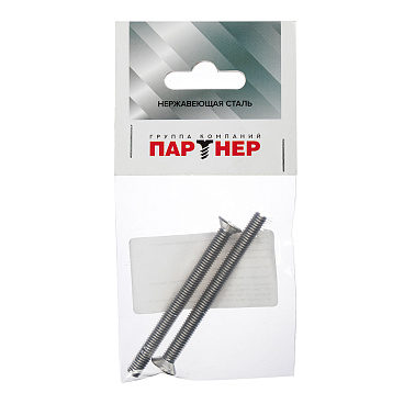 Винт нержавеющая сталь M6x70 мм DIN 965 потайная головка (2 шт.)