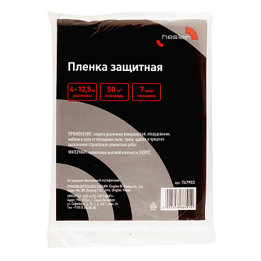 Пленка защитная Hesler 7 мкм 4х12,5 м (50 кв.м)