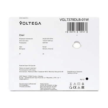 Встраиваемый светильник Voltega VGL7379DLB-01W