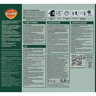 Антисептик Пинотекс/Omnitex Classic Plus 3 в 1 декоративный для дерева ель натуральная 0,9 л