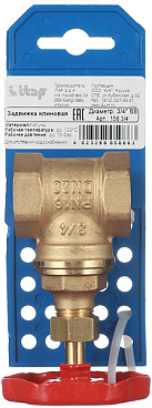 Задвижка клиновая латунный 3/4 ВР(г) х 3/4 ВР(г) вентиль