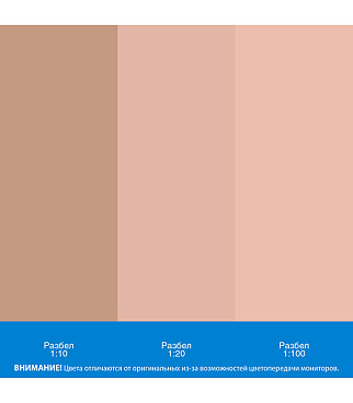 Колер паста Текс Универсал коричневая №13 0,1 л