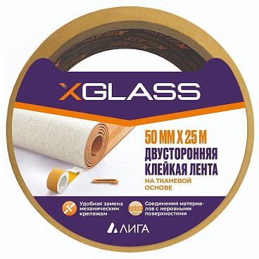 Лента клейкая X-Glass двусторонняя на тканевой основе белая 50 мм 25 м